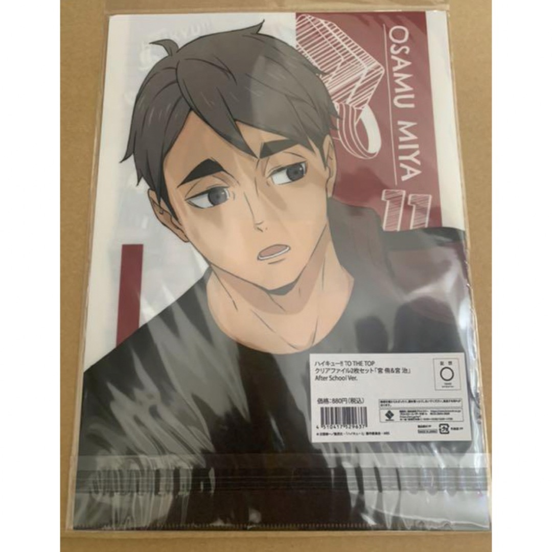 ハイキュー!!【⭐️定価以下】TO THE TOP 稲荷崎 宮侑&宮治 ハイキュー!!【⭐️定価以下】TO THE TOP 稲荷崎 宮侑&宮治