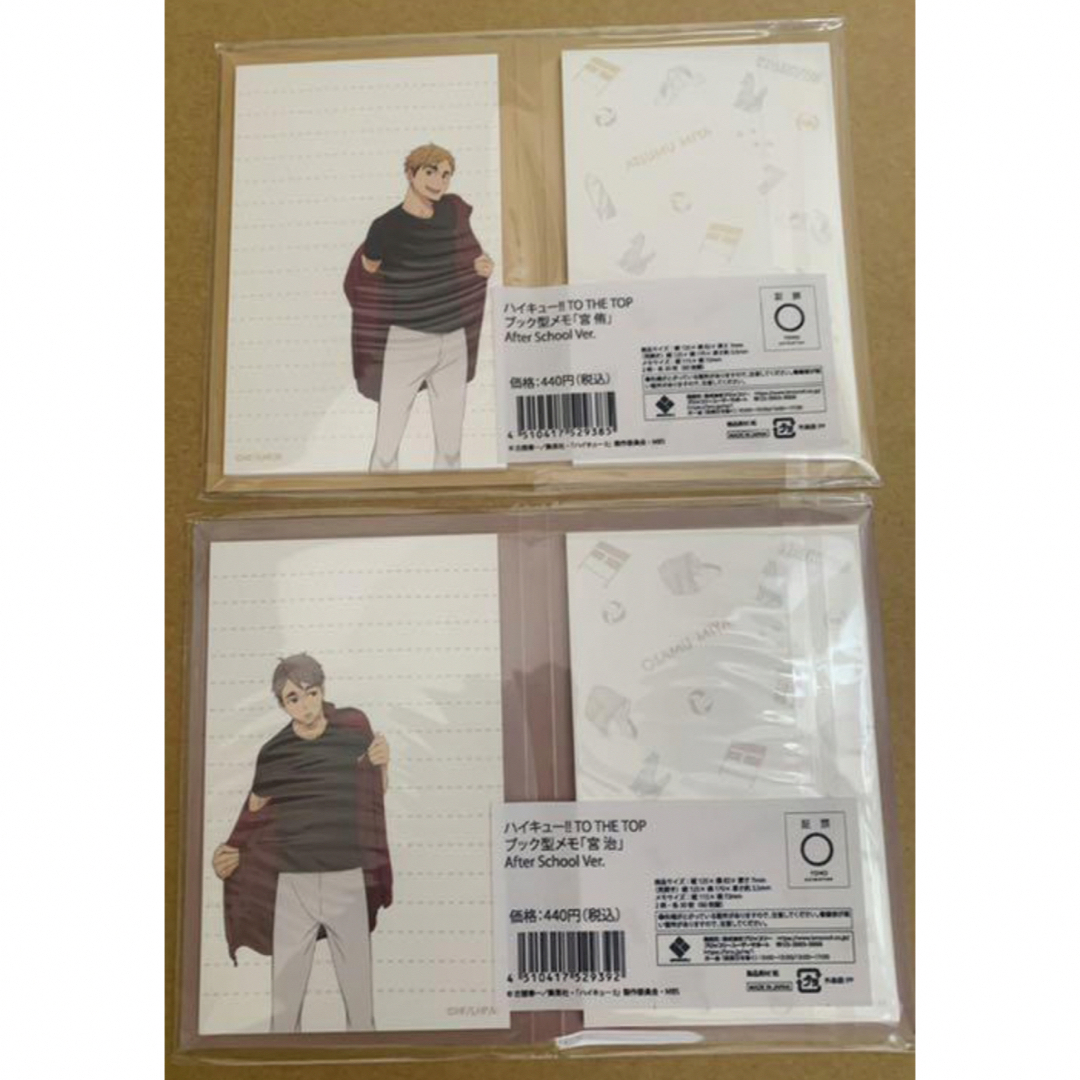 ハイキュー!!【⭐️定価以下】TO THE TOP 稲荷崎 宮侑&宮治 ハイキュー!!【⭐️定価以下】TO THE TOP 稲荷崎 宮侑&宮治