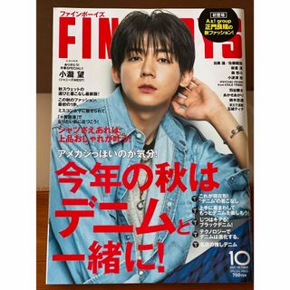 マガジンハウス(マガジンハウス)のFINEBOYS (ファインボーイズ) 2022年 10月号 [雑誌](その他)