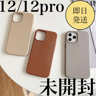 【大人気♡】iPhone12 12pro レザーケース カバー ベージュ　秋　冬(iPhoneケース)