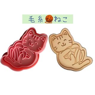 クッキー 型 ねこちゃん 猫 粘土 愛猫 おやつ お菓子作り(調理道具/製菓道具)