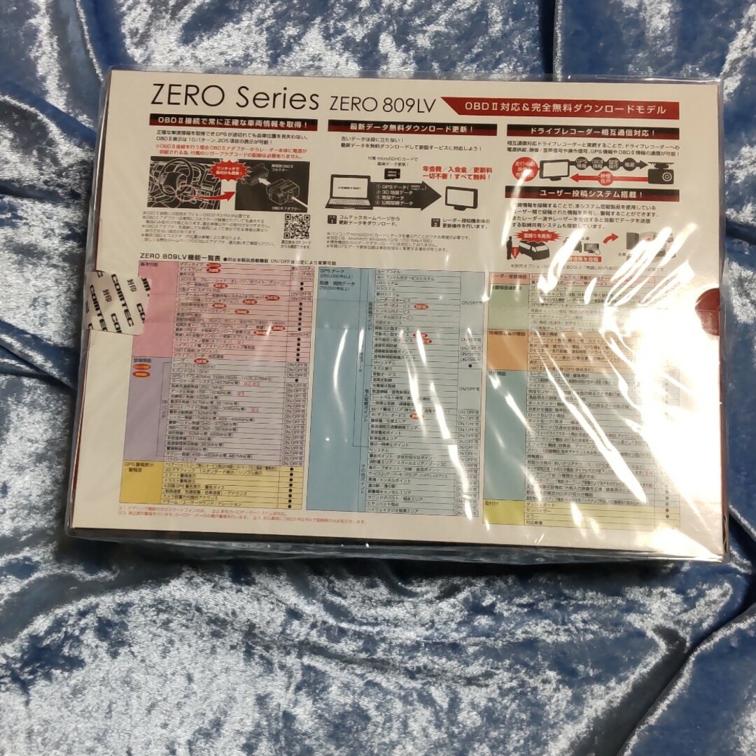 コムテックレーダー探知機☆リコール未対策☆COMTEC ZERO 809LV コムテックレーダー探知機☆リコール未対策☆COMTEC ZERO 809LV
