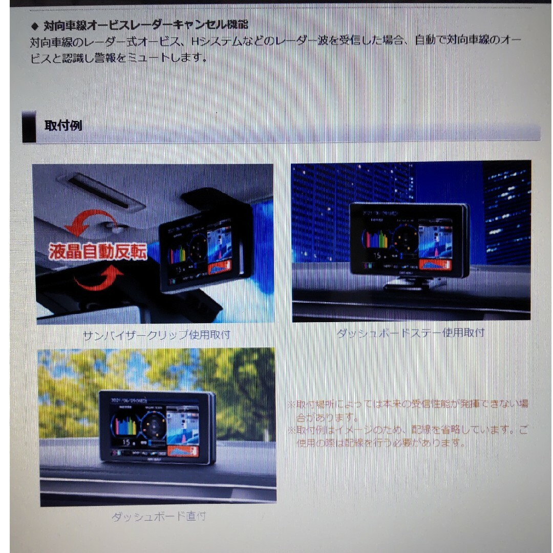 コムテックレーダー探知機☆リコール未対策☆COMTEC ZERO 809LV コムテックレーダー探知機☆リコール未対策☆COMTEC ZERO 809LV