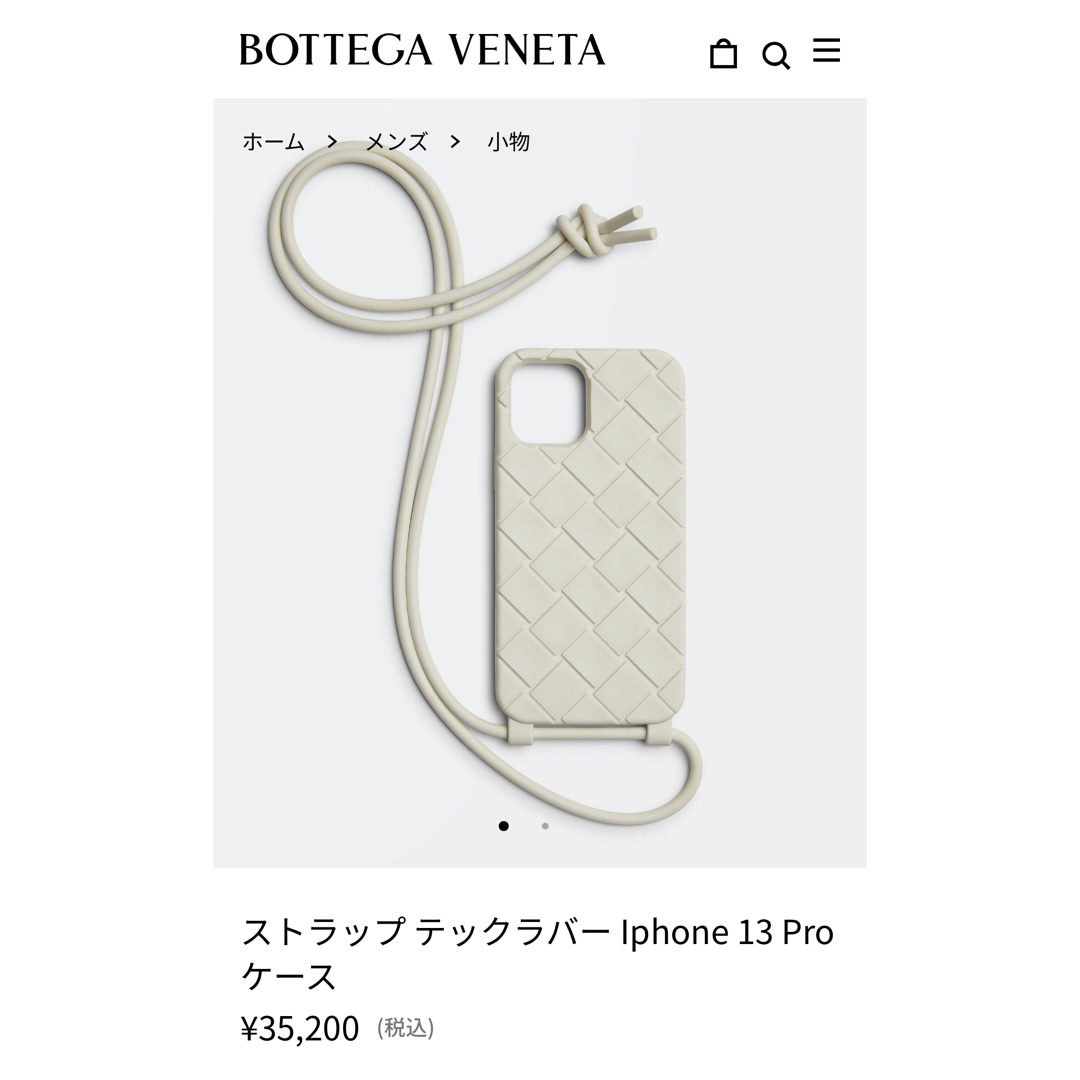 ボッテガ ヴェネタ iPhone 13 pro ケース パラキート 新品 - モバイル ボッテガ ヴェネタ iPhone 13 pro ケース パラキート 新品 - モバイル