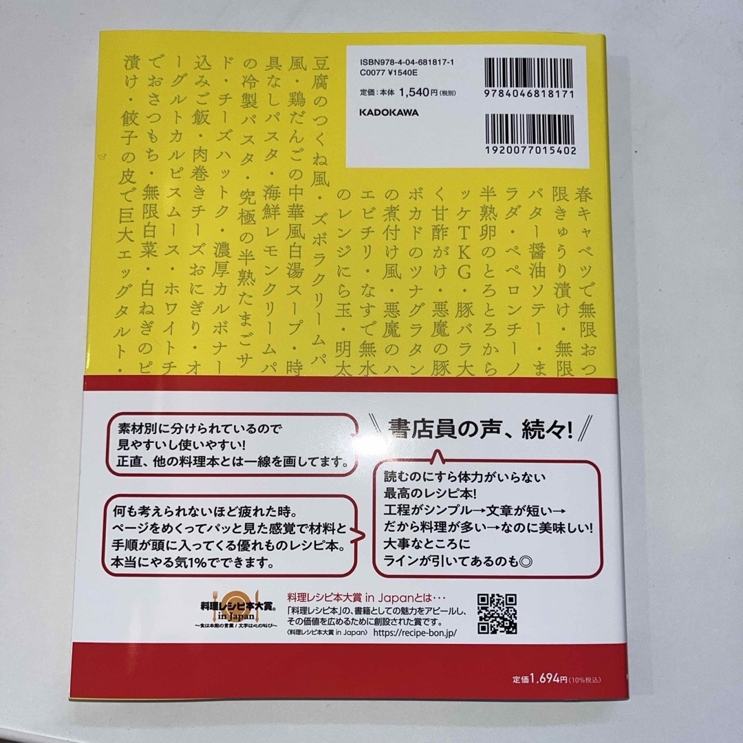 〈新品〉やる気１％ごはん　テキトーでも美味しくつくれる悶絶レシピ５００ エンタメ/ホビーの雑誌(結婚/出産/子育て)の商品写真