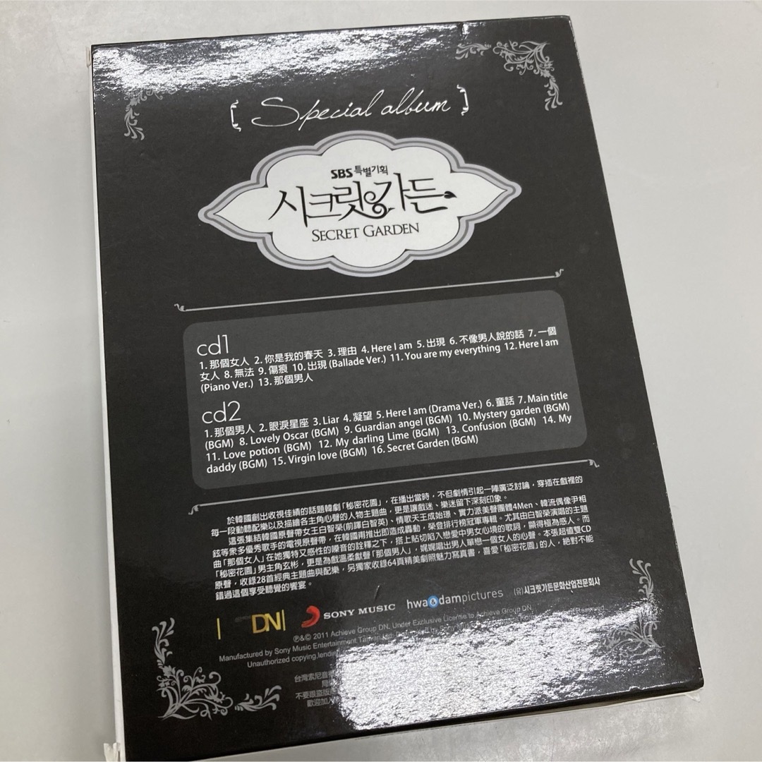 シークレットガーデン OST 台湾盤 エンタメ/ホビーのCD(テレビドラマサントラ)の商品写真