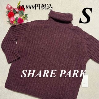 シェアパーク(SHARE PARK)のシェアパーク SHARE PARK オンワード樫山♡タートルネックニットセーター(ニット/セーター)