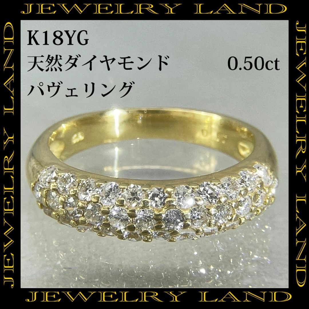 K18YG 天然ダイヤモンド 0.50ct パヴェリング レディースのアクセサリー(リング(指輪))の商品写真