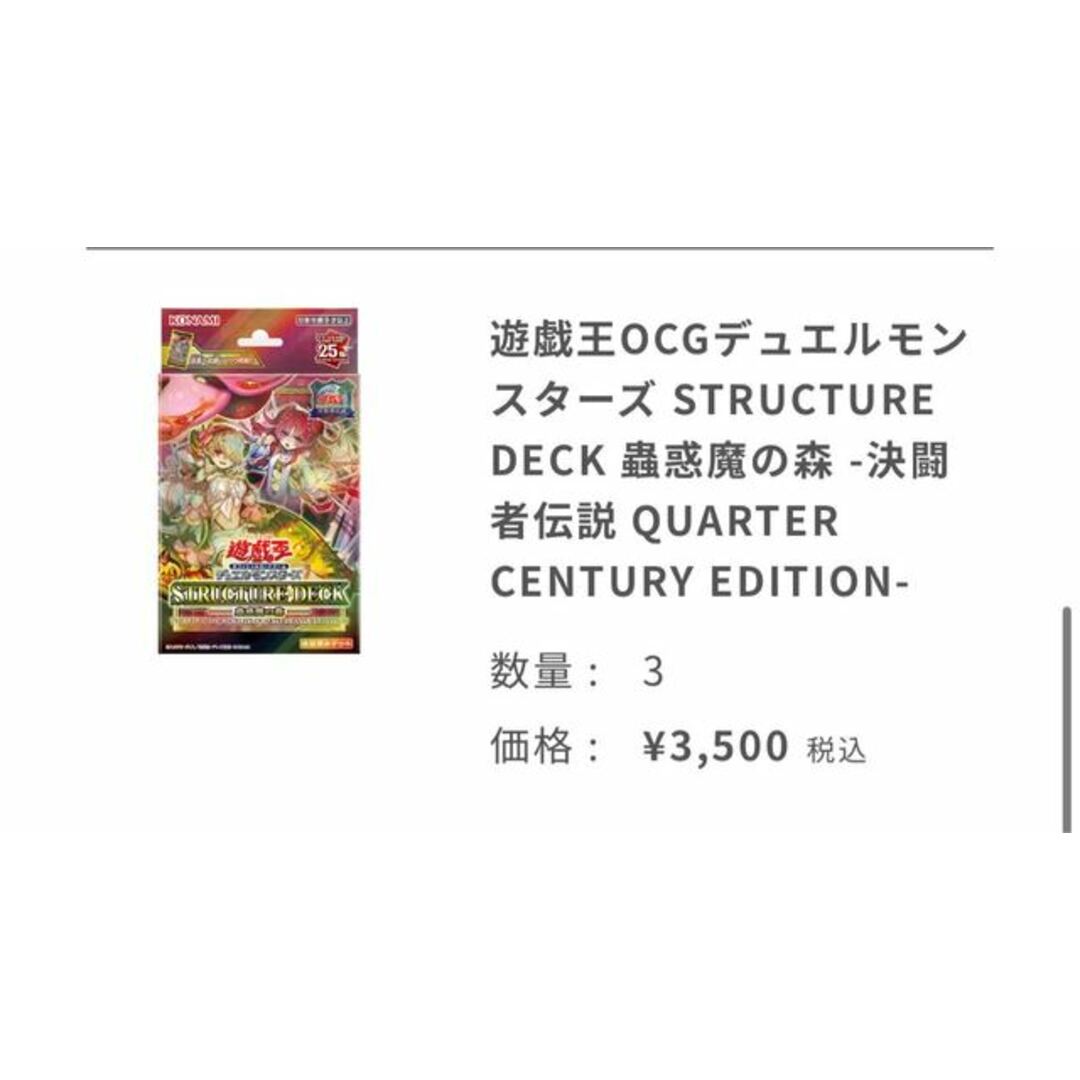 遊戯王OCGデュエルモンスターズ STRUCTURE DECK 蟲惑魔の森 遊戯王OCGデュエルモンスターズ STRUCTURE DECK 蟲惑魔の森