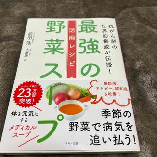 最強の野菜スープ活用レシピ(その他)