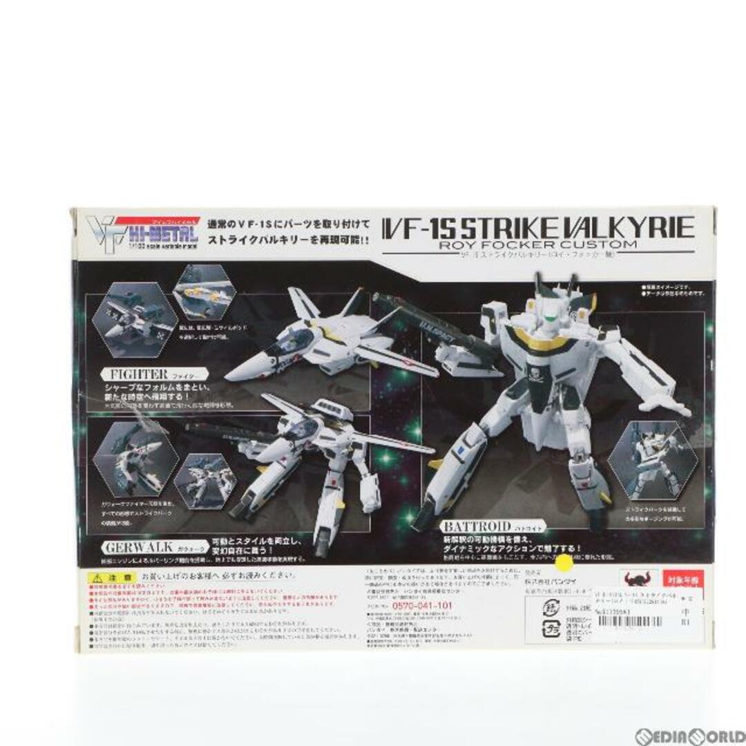 BANDAI - VF HI-METAL VF-1S ストライクバルキリー(ロイ・フォッカー機