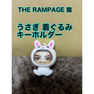 ザランページ(THE RAMPAGE)のTHE RAMPAGE 龍 うさぎ 着ぐるみキーホルダー(ミュージシャン)