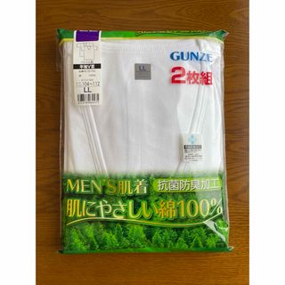 グンゼ(GUNZE)のグンゼ　肌着　メンズLLサイズ　未開封(その他)