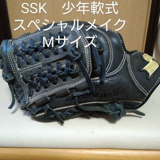 エスエスケイ(SSK)のSSK　スペシャルメイクアップ　ジュニア少年軟式用グローブ　Mサイズ(グローブ)