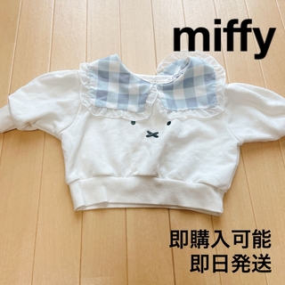 バースデイ - 【即日発送】ミッフィー　miffy ベビー　トップス　80 ホワイト　チェック