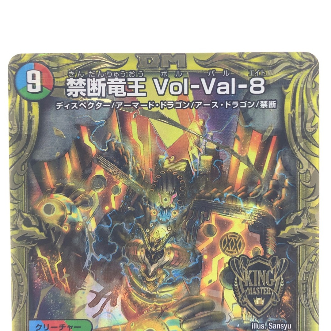 ▽▽ デュエルマスターズ 禁断竜王Vol-Val-8箔押RP19KGM2B/20 エンタメ/ホビーのトレーディングカード(その他)の商品写真