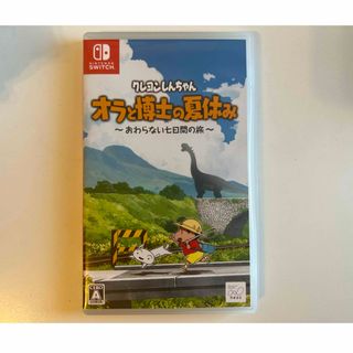 ニンテンドウ(任天堂)のクレヨンしんちゃん「オラと博士の夏休み」～おわらない七日間の旅～(家庭用ゲームソフト)