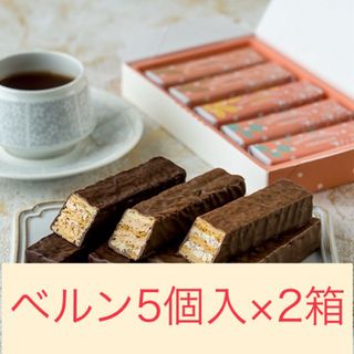 ベルン　ミルフィユ　5個入×2箱　未開封品　ショッパー2枚付き(菓子/デザート)