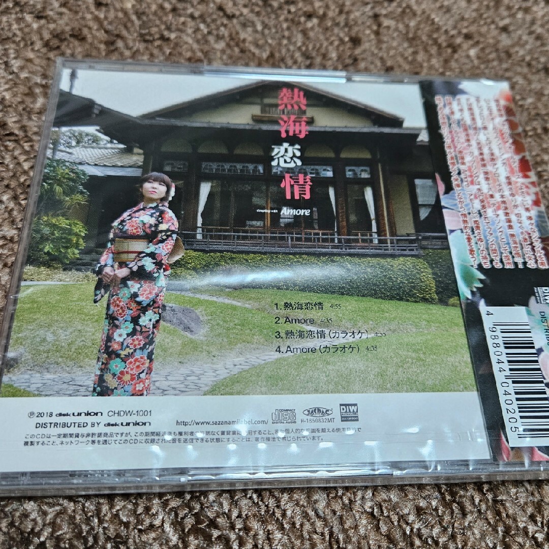 熱海恋情 エンタメ/ホビーのCD(演歌)の商品写真