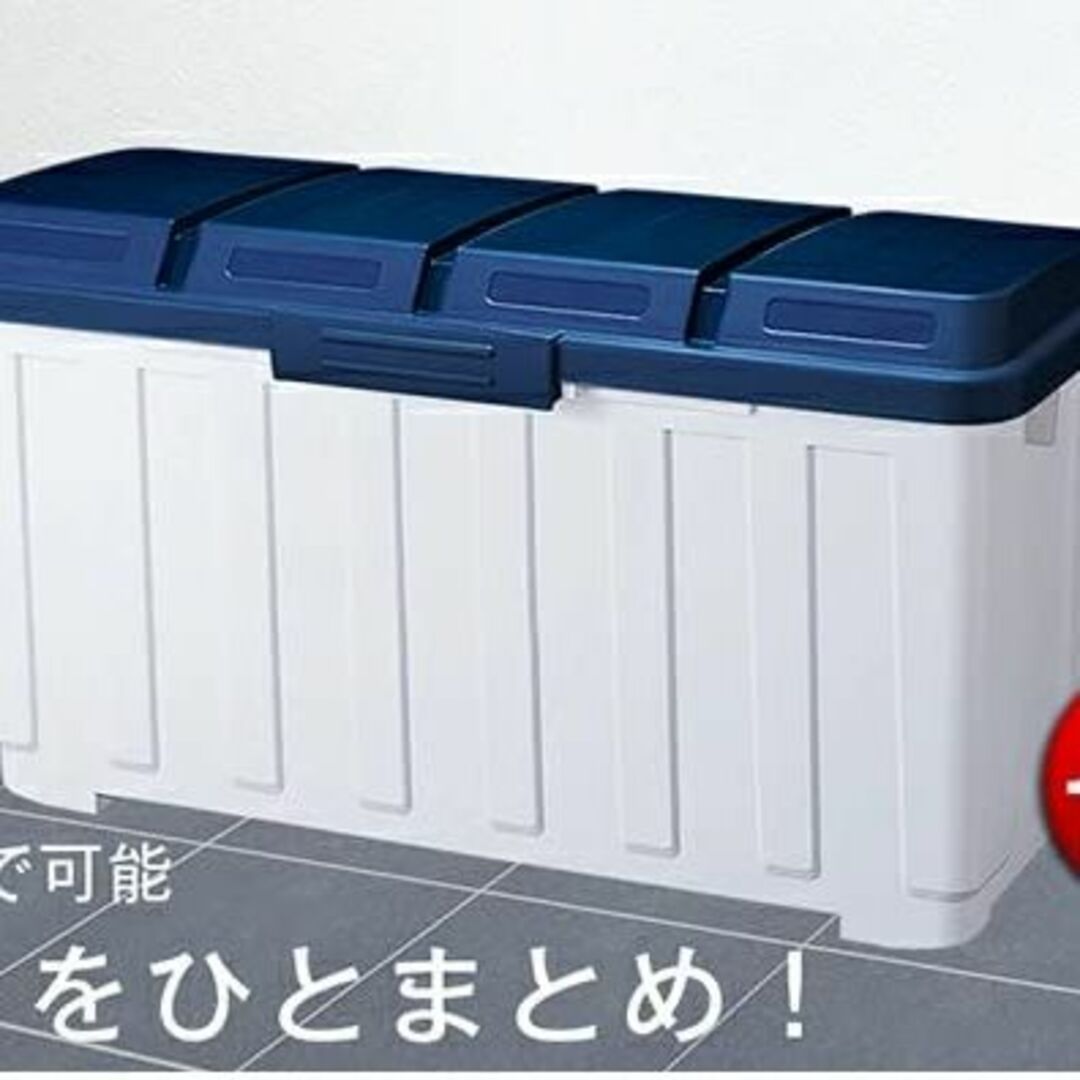 【色: ブルー】アスベル フタ付きゴミ箱 屋外 120L 4分別ダストボックス  インテリア/住まい/日用品のインテリア小物(ごみ箱)の商品写真