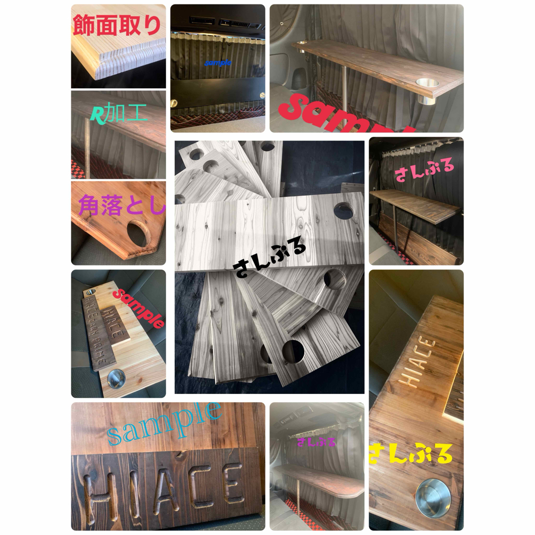 ラクマ限定価格❣️ハイエース キャラバン国産杉 120CPSC 陽めいんテーブルの通販 by HIACEテーブル's shop｜ラクマ