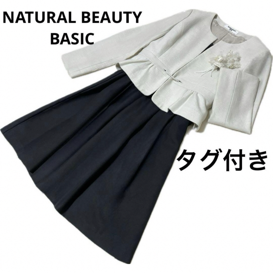 NATURAL BEAUTY BASIC(ナチュラルビューティーベーシック)のナチュラルビューティーベーシック　ワンピーススーツ　Lサイズ　上品ママ　入学式 レディースのフォーマル/ドレス(スーツ)の商品写真