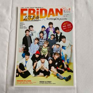 ディッシュ(DISH//)のEBiDAN vol.8(アート/エンタメ)