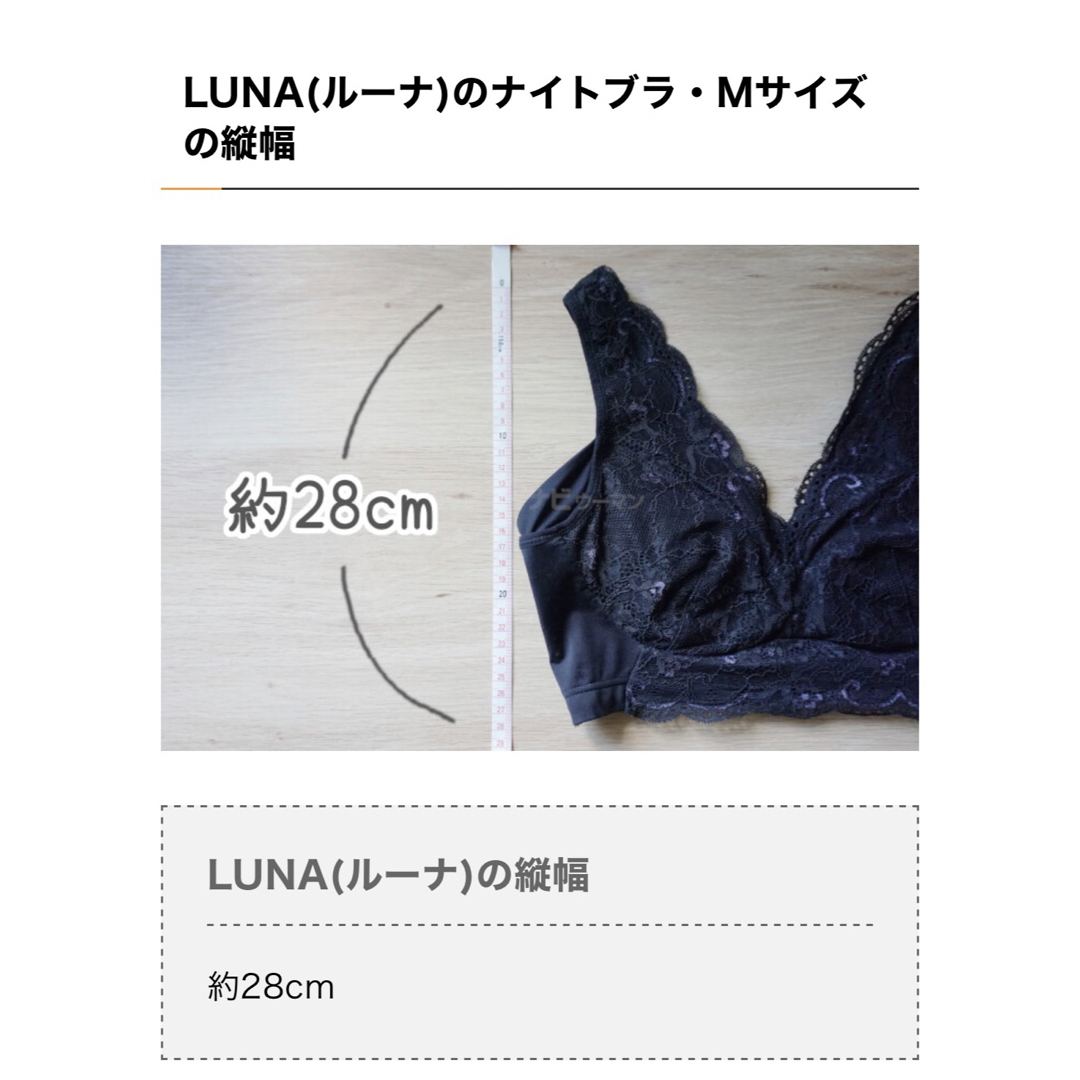 LUNA ナイトブラ　ショーツセット レディースの下着/アンダーウェア(ブラ&ショーツセット)の商品写真