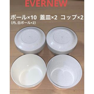 エバニュー(EVERNEW)のEVERNEW CAMPING BOWL SET(食器)