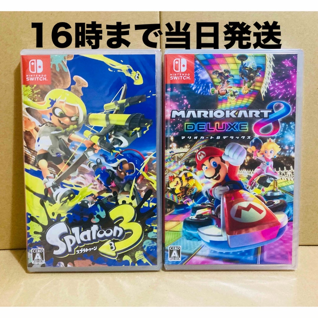 Nintendo Switch - 2台 ○スプラトゥーン3 ○マリオカート8の通販 by ...