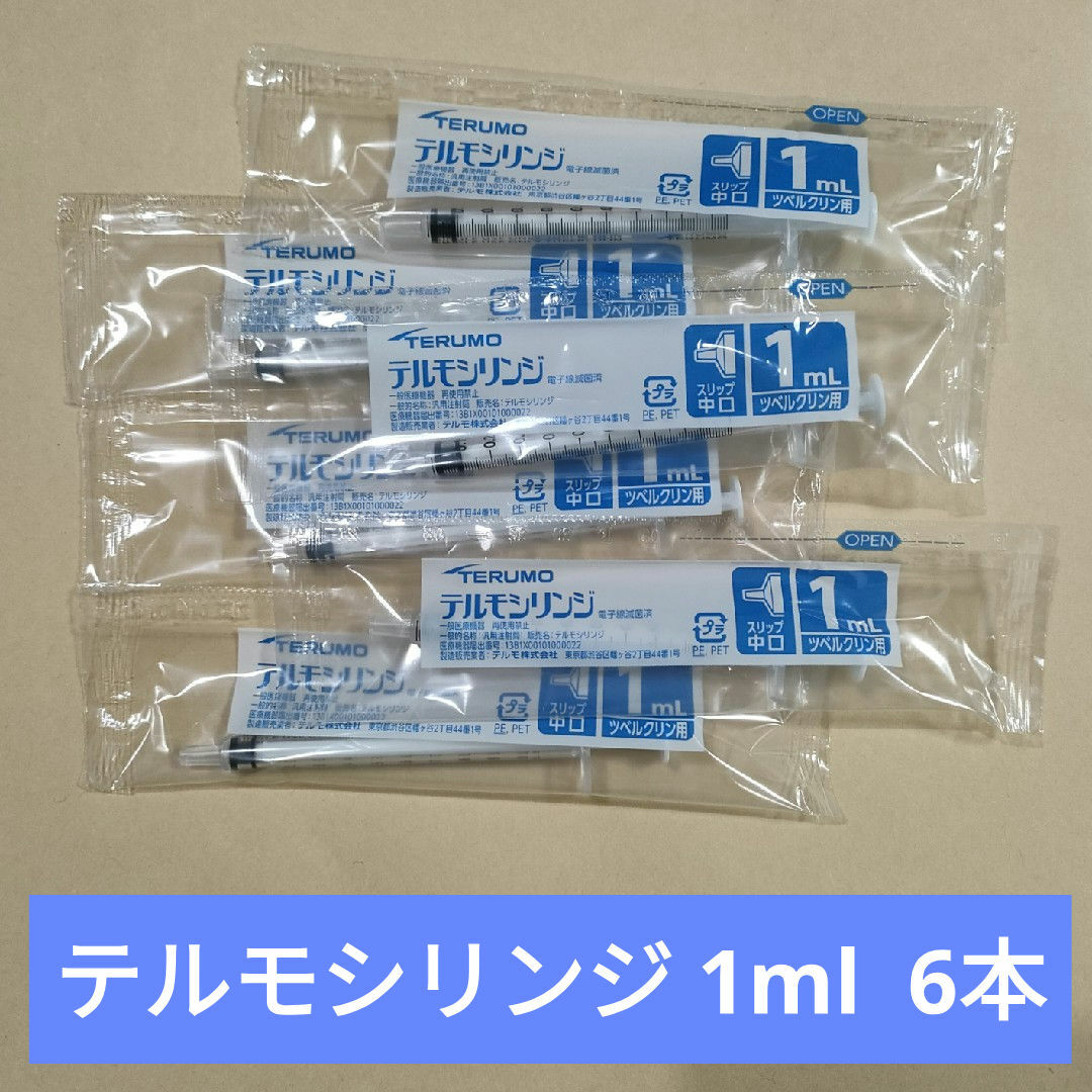 新品未使用 テルモシリンジ 1ml 6本 その他のペット用品(小動物)の商品写真