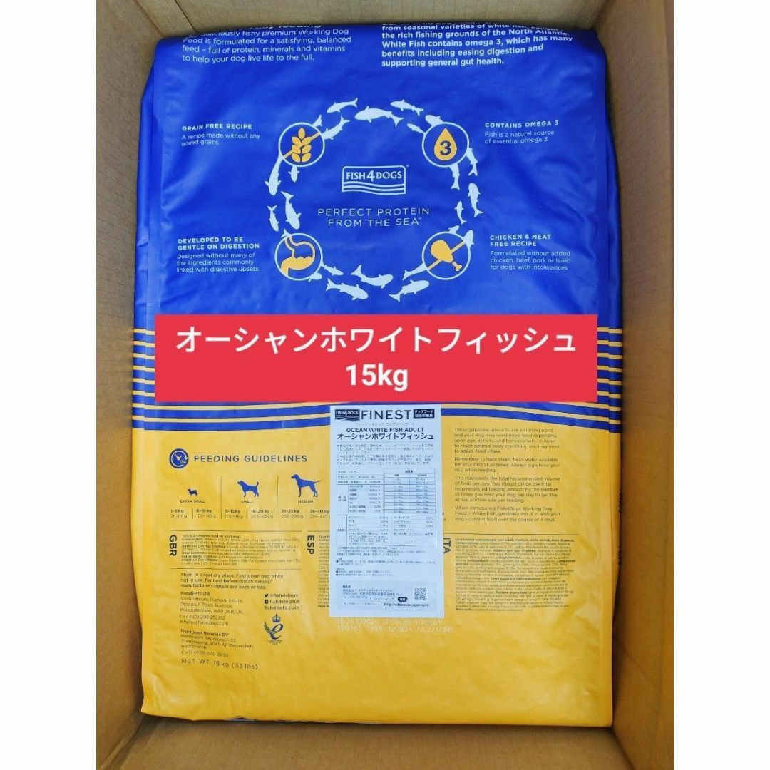 小粒】フィッシュ4ドッグ オーシャンホワイトフィッシュ 15kg 犬 小粒】フィッシュ4ドッグ オーシャンホワイトフィッシュ 15kg 犬