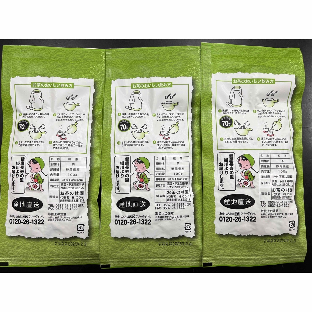 掛川深蒸し茶　玉翠一号１００g×３袋 食品/飲料/酒の飲料(茶)の商品写真