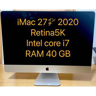 マック(Mac (Apple))のApple iMac 27インチ 2020(デスクトップ型PC)