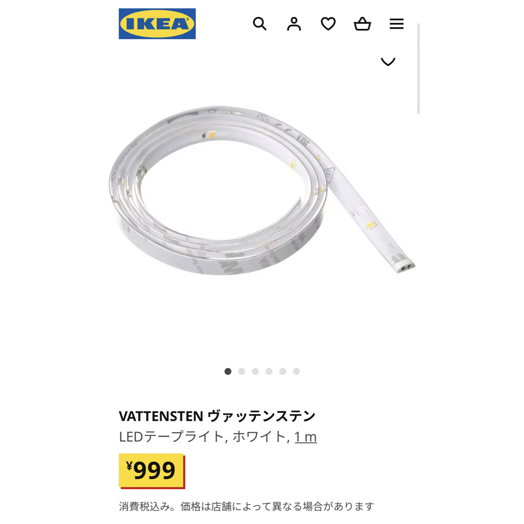 IKEA(イケア)のVATTENSTEN ヴァッテンステン LEDテープライト, ホワイト, 1 m インテリア/住まい/日用品のライト/照明/LED(その他)の商品写真