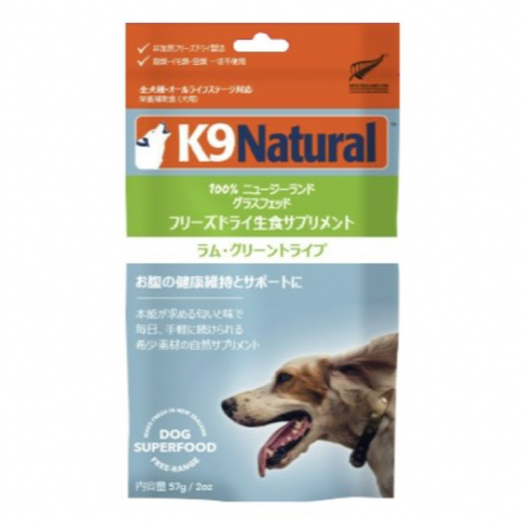 K9ナチュラル(ケーナインナチュラル)のK9ナチュラル ラム グリーントライプ 7g その他のペット用品(ペットフード)の商品写真