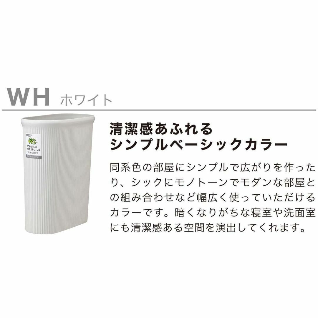 【色: ホワイト】岩崎工業 ゴミ箱 カラードコレクター スリム L ホワイト L インテリア/住まい/日用品のインテリア小物(ごみ箱)の商品写真