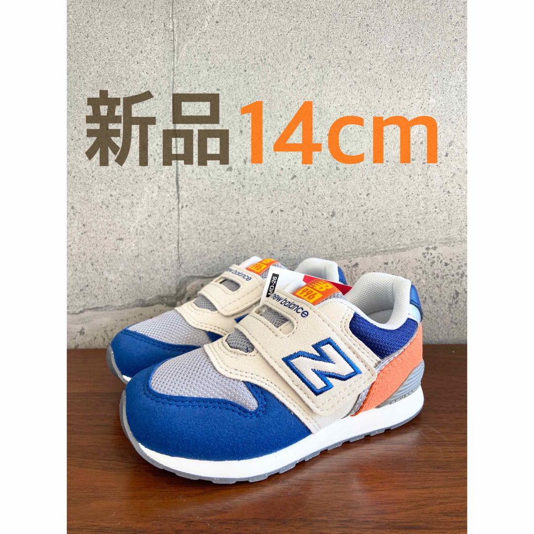 New Balance(ニューバランス)の【新品】14センチ ブルー×オレンジ ニューバランス スニーカー キッズ キッズ/ベビー/マタニティのベビー靴/シューズ(~14cm)(スニーカー)の商品写真