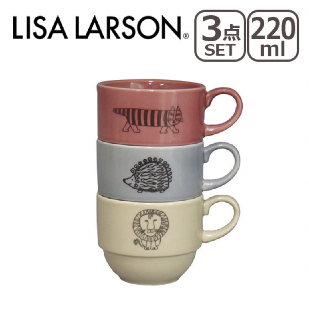 Lisa Larson(リサラーソン)のリサラーソン(Lisa Larson)　マグカップセット インテリア/住まい/日用品のキッチン/食器(グラス/カップ)の商品写真