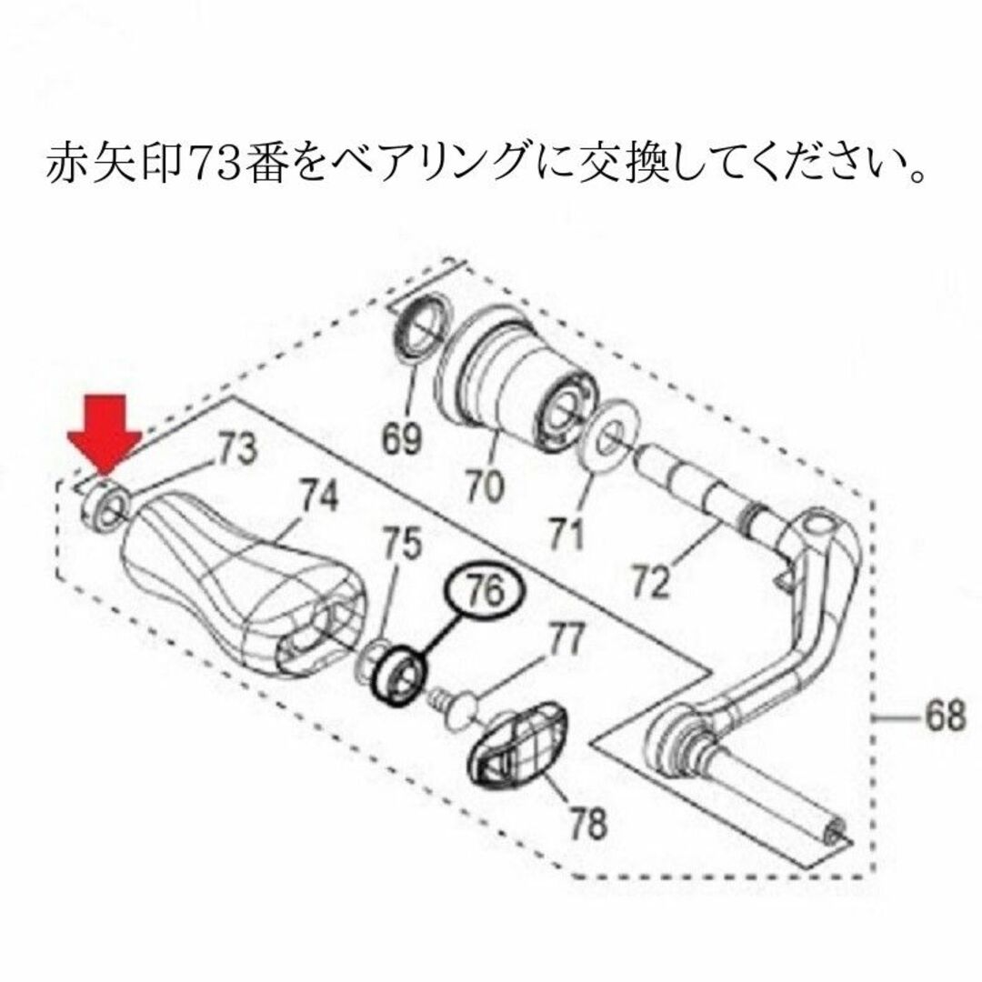 SHIMANO(シマノ)の【シマノ】21ナスキー フルベアリングキット ＋2BB ステンレス スポーツ/アウトドアのフィッシング(ルアー用品)の商品写真