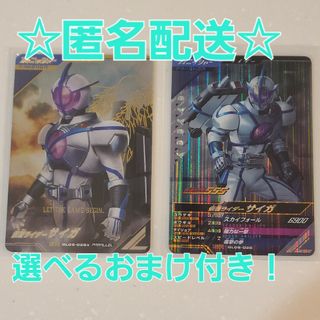 バンダイ(BANDAI)の仮面ライダー　ガンバレジェンズ　サイガ　パラレル　SR 5弾(その他)