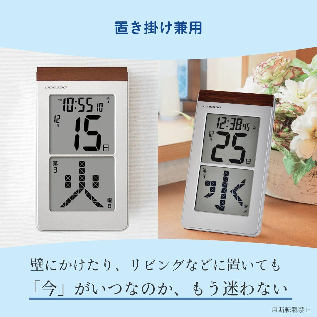 ADESSO(アデッソ) 日めくり電波時計 デジタル 置き掛け兼用 メガ曜日 日 インテリア/住まい/日用品のインテリア小物(置時計)の商品写真