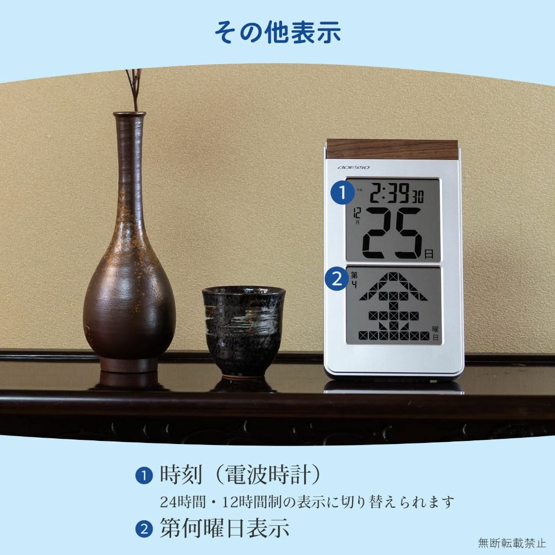 ADESSO(アデッソ) 日めくり電波時計 デジタル 置き掛け兼用 メガ曜日 日 インテリア/住まい/日用品のインテリア小物(置時計)の商品写真