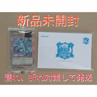 コナミ(KONAMI)の【新品未開封】遊戯王 決闘者伝説 東京ドーム ブルーアイズ 25th 青眼の白龍(Box/デッキ/パック)