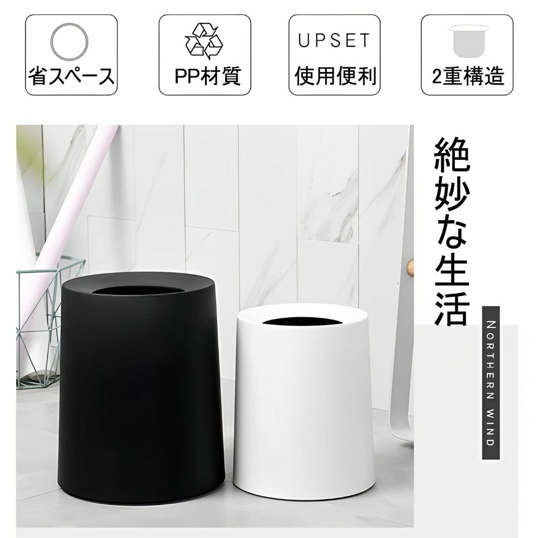 【色: ホワイト】ゴミ箱 フタなし 丸型 ゴミ袋見えない ごみ箱 8L/12L  インテリア/住まい/日用品のインテリア小物(ごみ箱)の商品写真