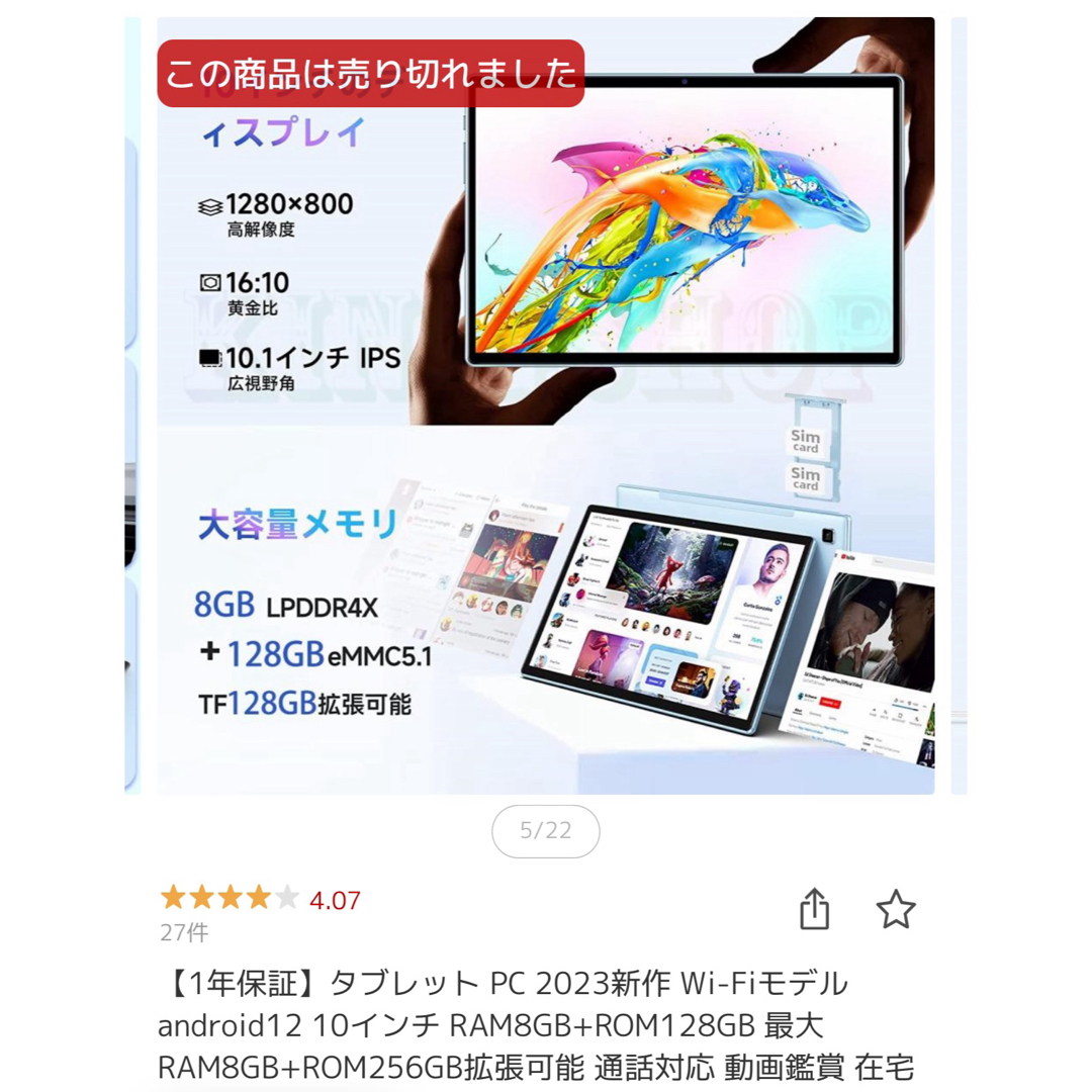 タブレット スマホ/家電/カメラのPC/タブレット(タブレット)の商品写真