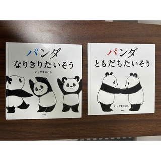 コウダンシャ(講談社)の講談社の幼児えほん(絵本/児童書)