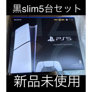 プレイステーション(PlayStation)の新品【5台】PlayStation 5 デジタル (CFI-2000B01) (家庭用ゲーム機本体)