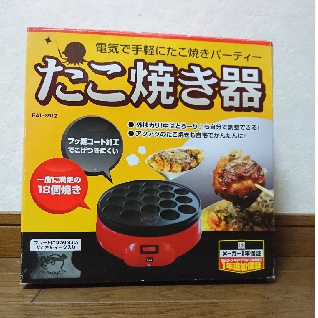 たこ焼き器:最終価格 スマホ/家電/カメラの調理家電(たこ焼き機)の商品写真