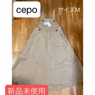 セポ(CEPO)のcepo シャンバースカート　ロング　Ｍ(ロングスカート)